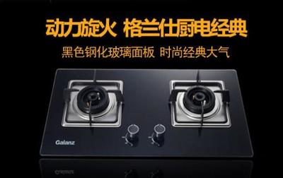 天津格蘭仕燃氣灶售后維修指南